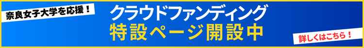 クラウドファンディング