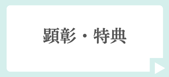 イメージ写真