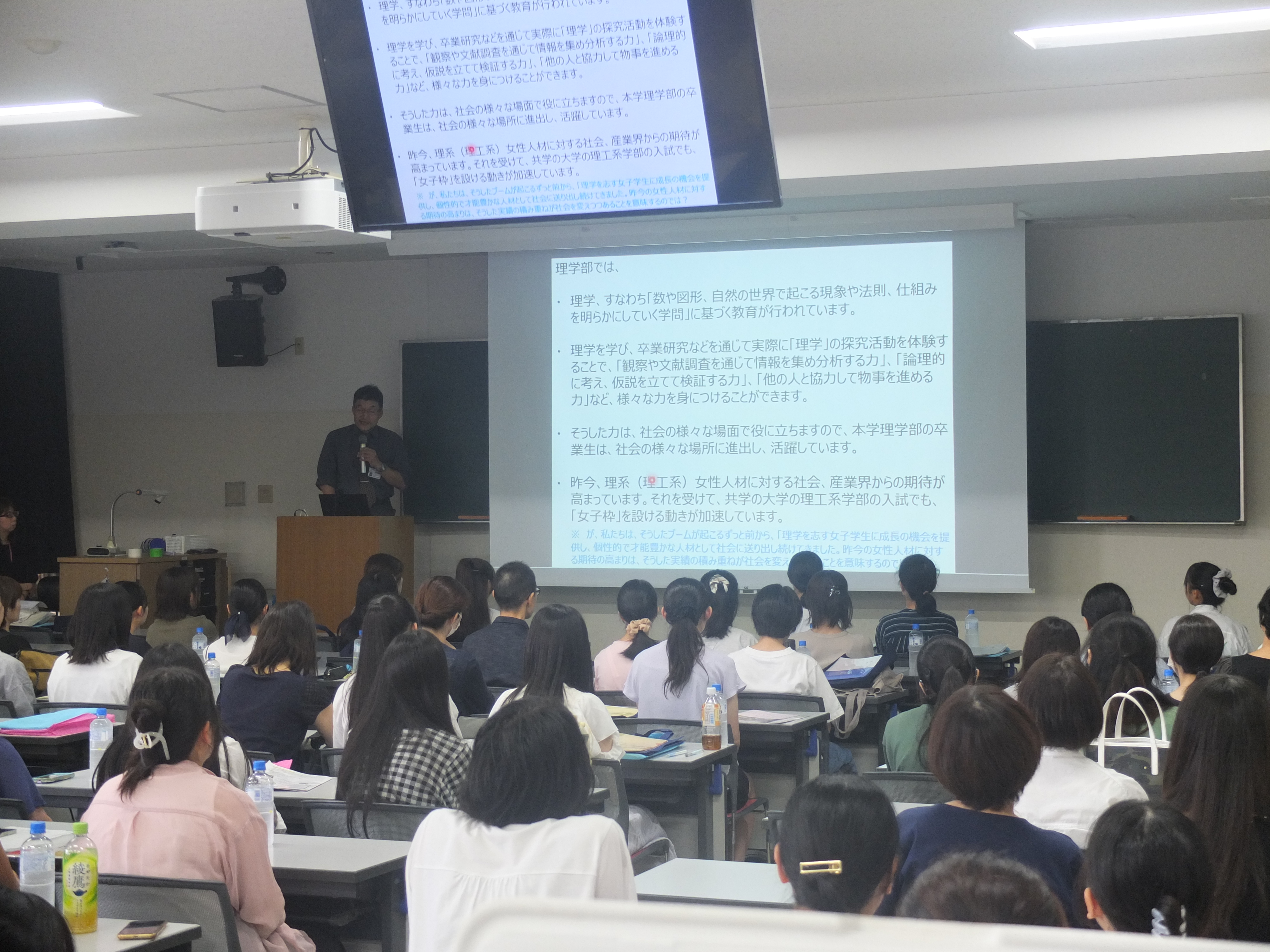 写真：理学部説明会