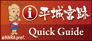 ����{�Ձ@Quick Guide