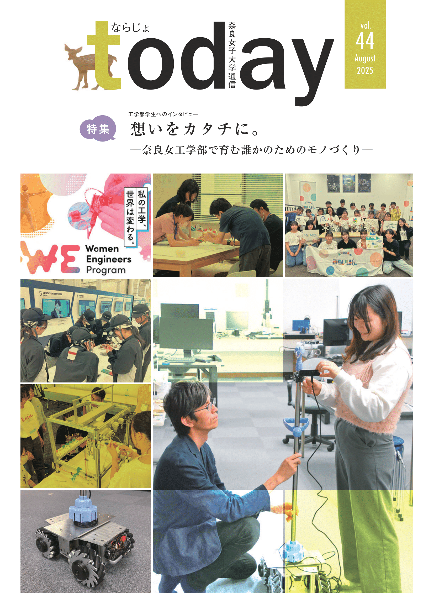 写真：44号表紙