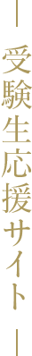 奈良国立大学機構 奈良女子大学 理学部 受験生応援サイト