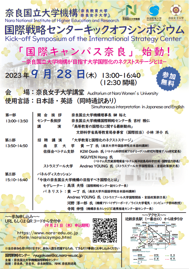symposium