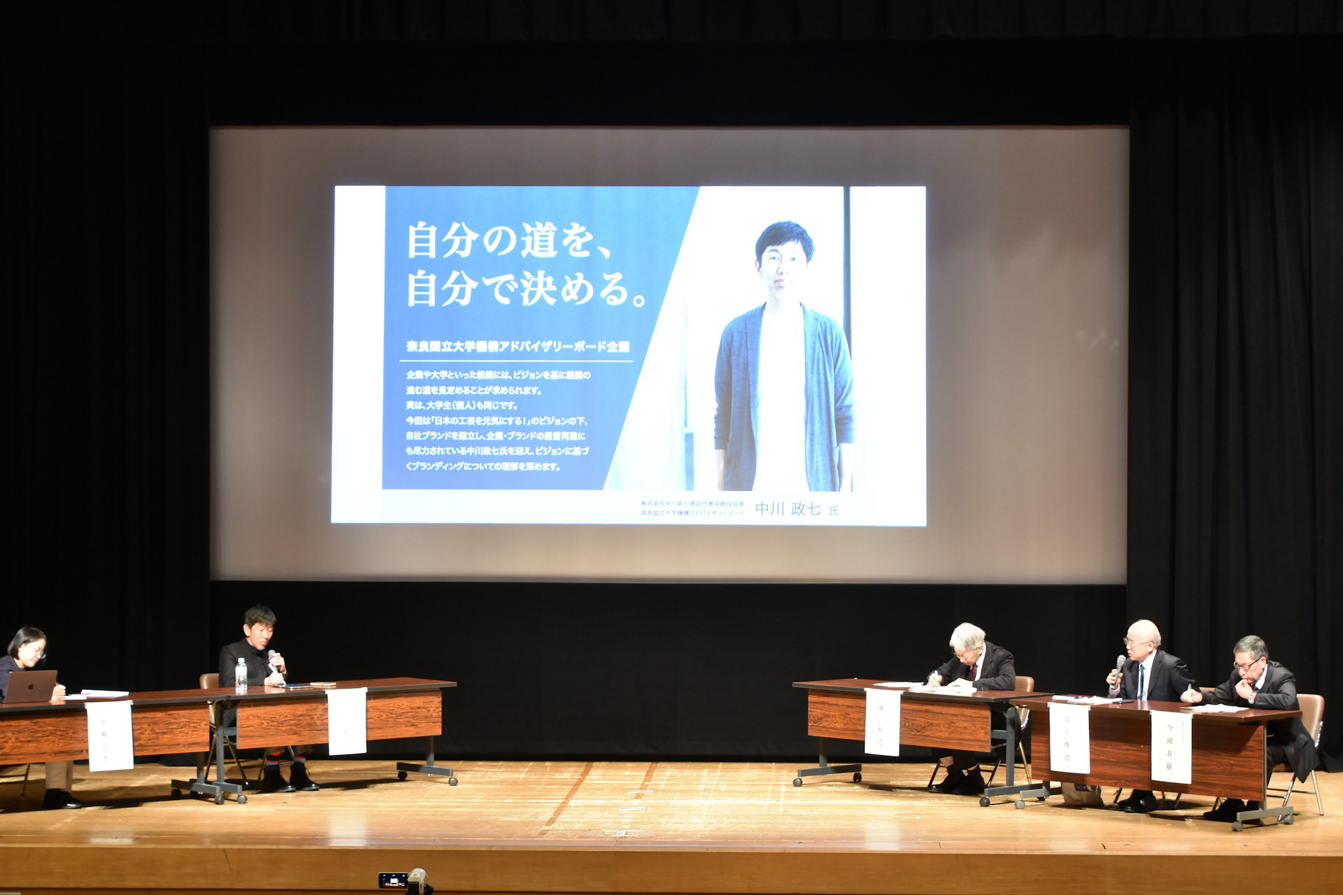 トークイベント（10/25）の様子